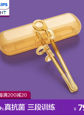 飞利浦新安怡儿童筷子虎口训练筷2 3岁6岁宝宝练习学习筷婴儿PPSU