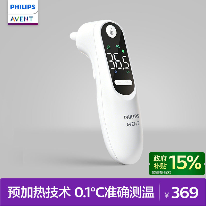 精准测温额耳双用】预加热耳温枪