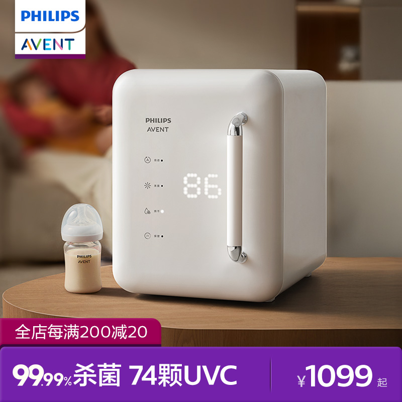 飞利浦婴儿奶瓶消毒柜紫外线消毒