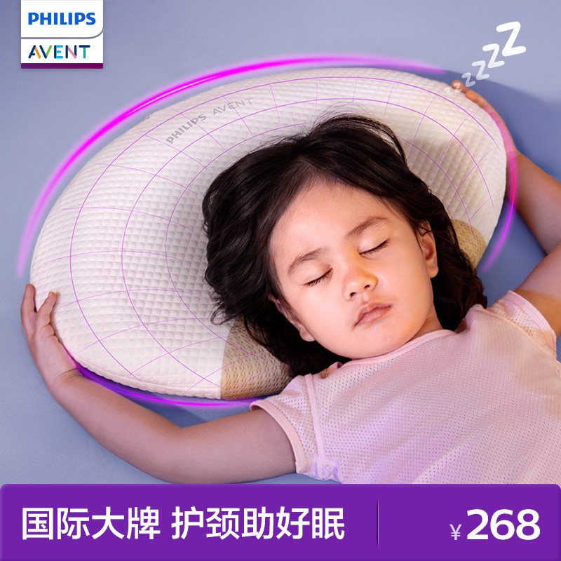 AVENT/新安怡婴儿护颈枕
