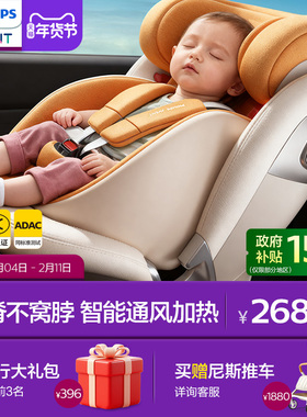飞利浦新安怡Nona智能通风儿童安全座椅汽车用婴儿车载0-7岁宝宝