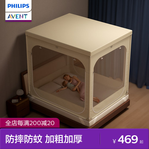 飞利浦新安怡婴幼儿防摔蚊帐儿童专用卧室防掉床全底全罩家用纹账