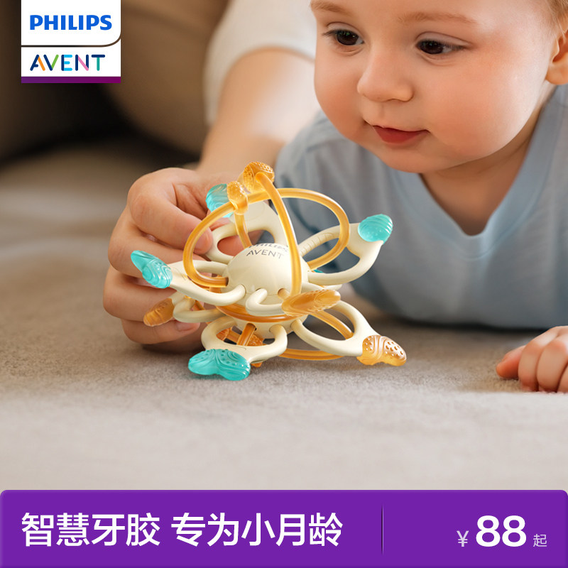 飞利浦新安怡曼哈顿手抓球宝宝磨牙咬胶婴儿防吃手牙胶玩具食品级