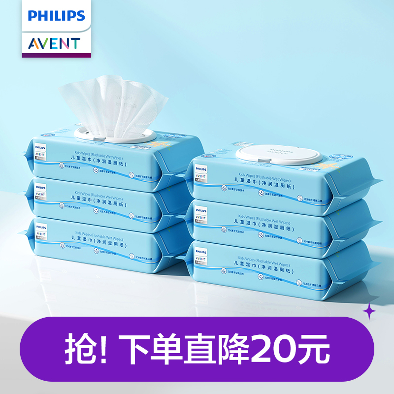 飞利浦新安怡婴儿湿厕纸纯水湿纸巾儿童洁厕专用可冲马桶6包