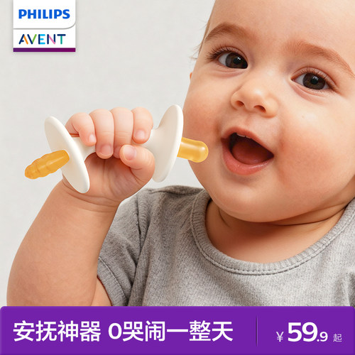飞利浦新安怡婴儿牙胶6个月以上抓握宝宝出牙口欲期防吃手磨牙棒