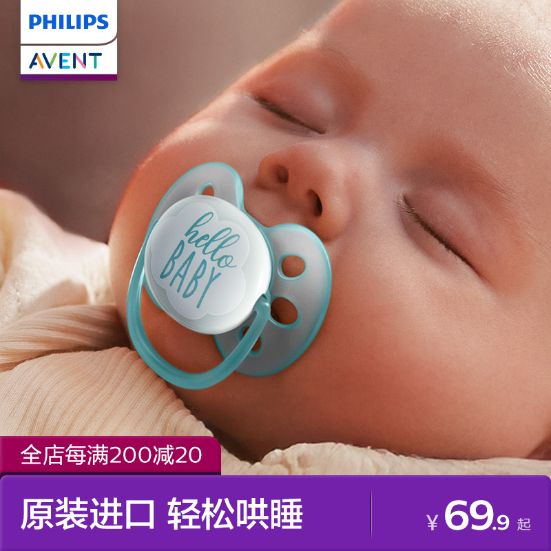 飞利浦新安怡安抚奶嘴夜用扁头