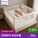 飞利浦新安怡婴儿宝宝床围栏防摔防护栏儿童床边挡板床围护栏一面