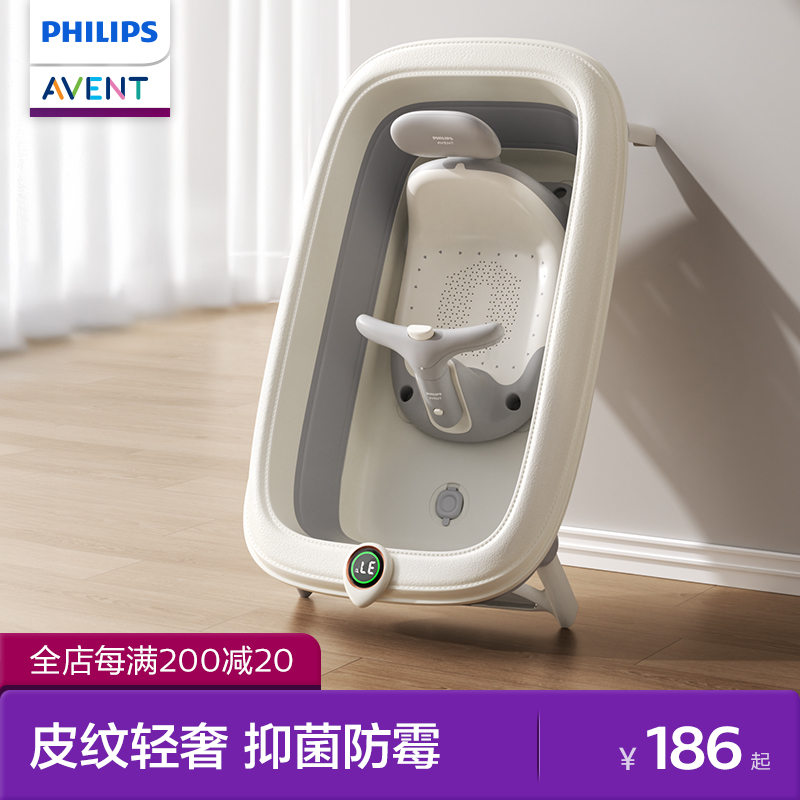 飞利浦新安怡婴儿洗澡盆新生宝宝浴盆大号可折叠坐躺托幼儿童家用