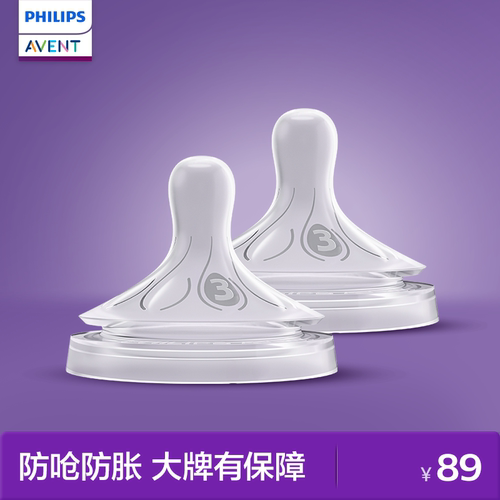 AVENT/新安怡替换奶嘴进口对装