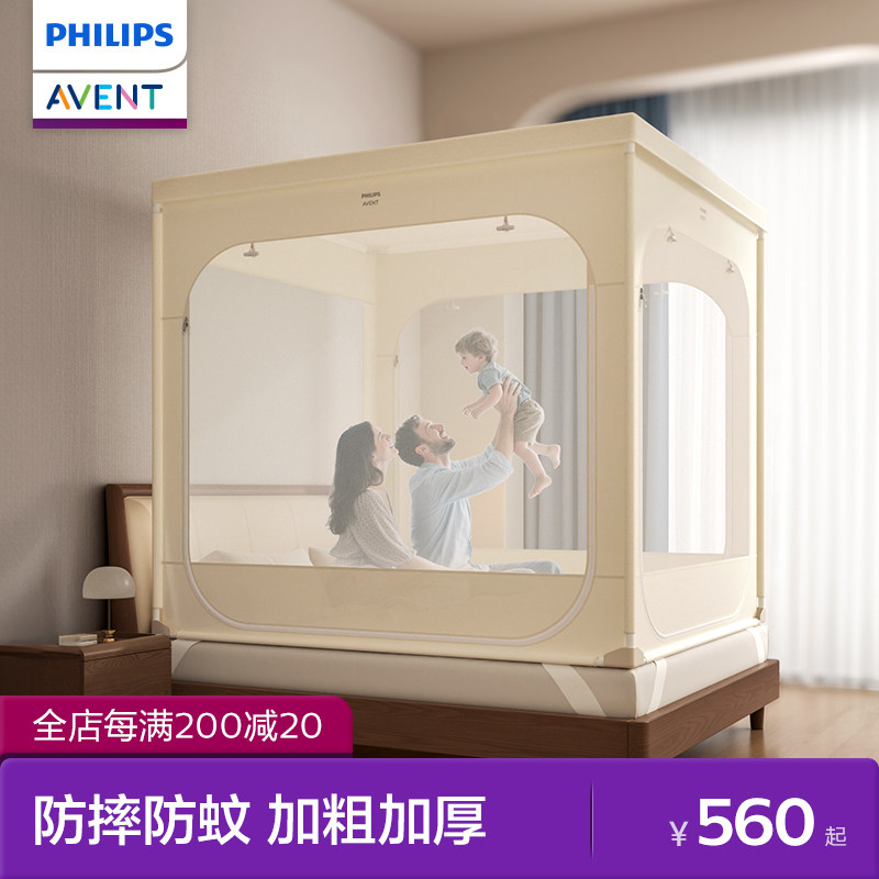 飞利浦新安怡婴幼儿防摔蚊帐儿童专用纹账卧室防掉床家用全底全罩,婴童用品,婴童蚊帐,淘宝优惠券,粉丝福利购,淘宝优惠卷