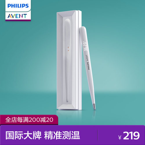 飞利浦新安怡腋下电子体温计