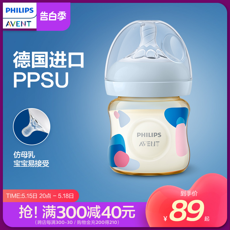 飞利浦新安怡奶瓶PPSU新生婴幼儿宽口径防胀气奶瓶耐摔ppsu防胀气