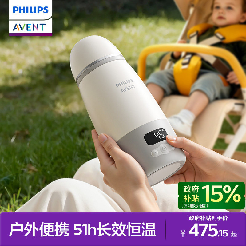 飞利浦新安怡恒温水壶婴儿外出专用无线便携恒温杯冲奶保温热水壶