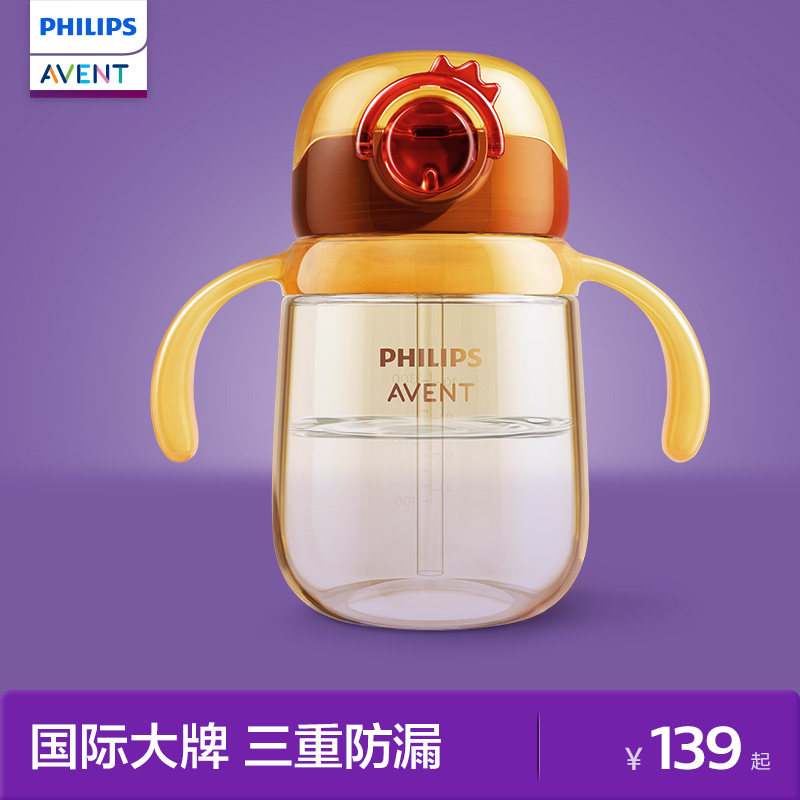 新安怡ppsu材质吸管杯