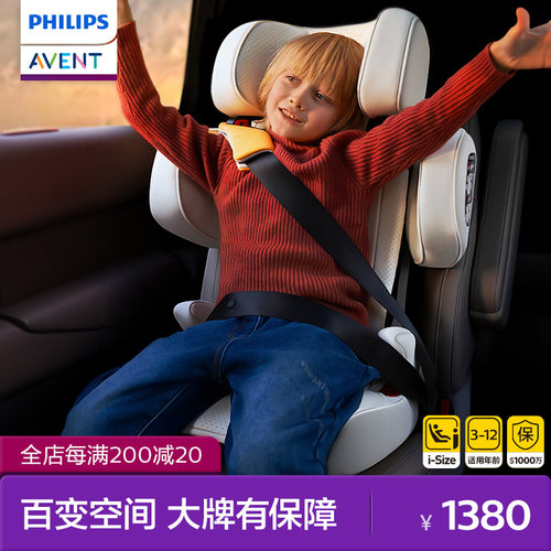飞利浦新安怡大童专用安全座椅