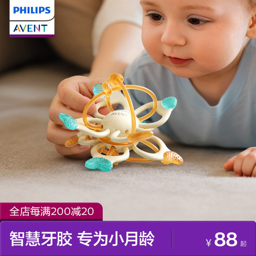 飞利浦新安怡曼哈顿手抓球宝宝磨牙咬胶婴儿防吃手牙胶玩具食品级