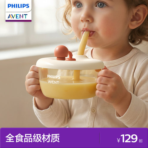 飞利浦新安怡婴儿PPSU辅食碗宝宝喝汤吸管碗婴幼儿喝粥专用米糊碗