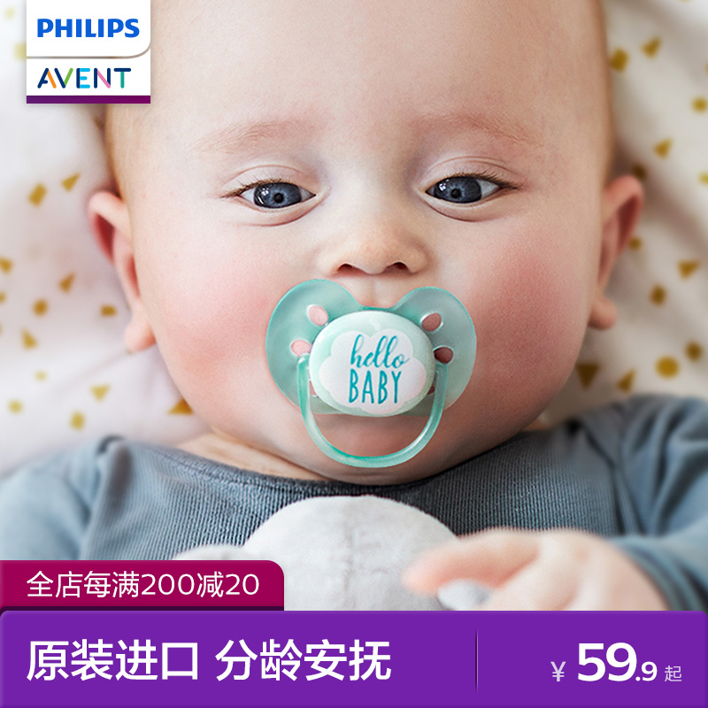 飞利浦新安怡安抚奶嘴0到3-6个月一岁以上新生婴儿防胀气宝宝硅胶