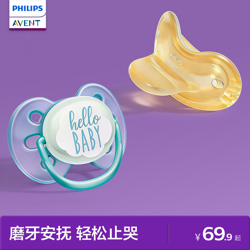 飞利浦新安怡安抚奶嘴0到6个月6月1岁以上防胀气新生婴幼儿安抚