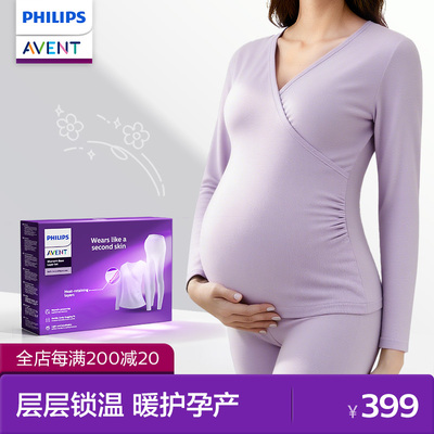 飞利浦新安怡孕妇肌底衣产后哺乳专用月子服抗菌保暖内衣秋衣套装