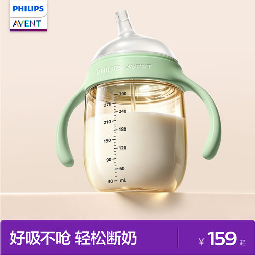 飞利浦新安怡离乳奶瓶吸管杯