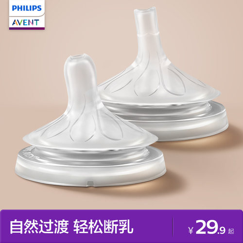 飞利浦新安怡离乳奶嘴奶瓶配件重力球吸管套装学饮偏心吸管鸭嘴