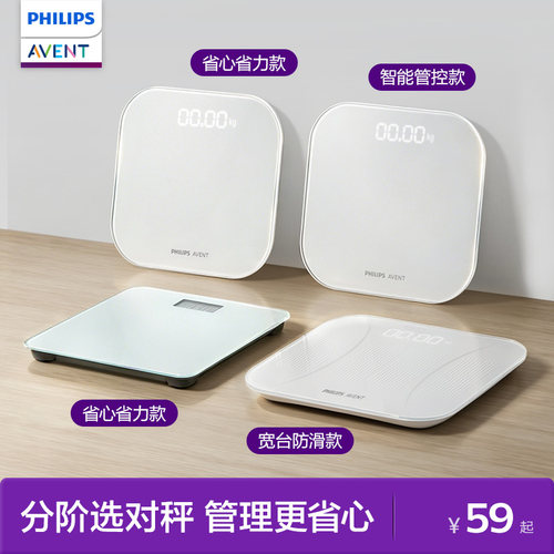 【高精准】新安怡体重秤