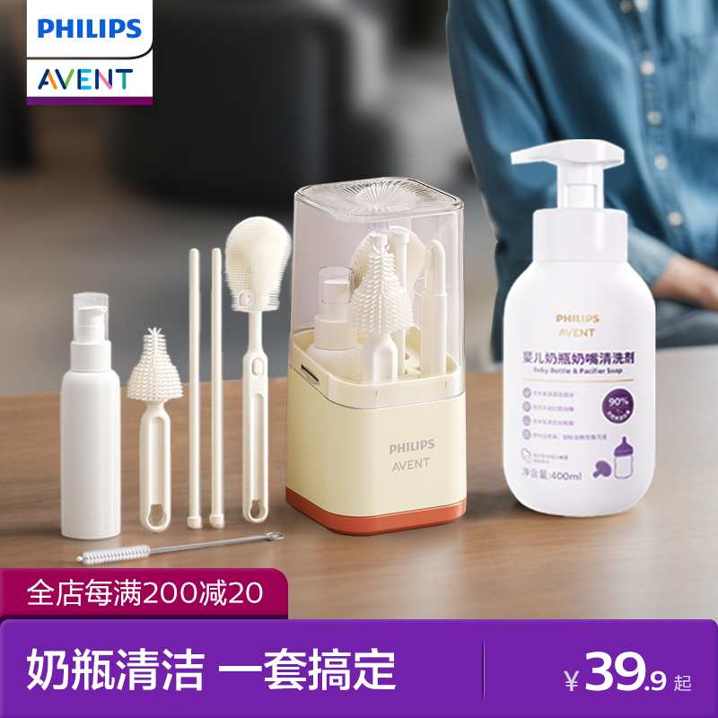 奶瓶奶嘴餐具清洗剂婴儿专用