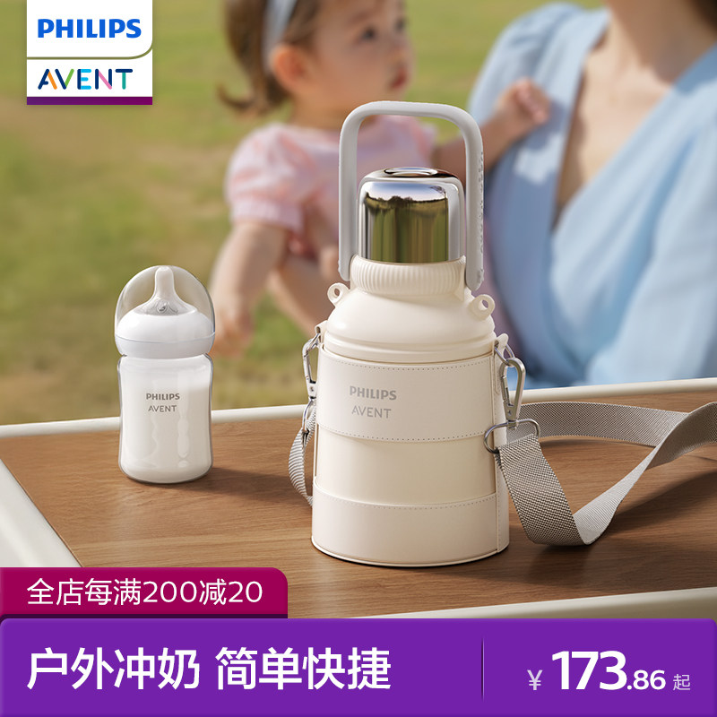 飞利浦新安怡儿童吸管保温水杯外出冲奶神器水壶大容量婴儿调奶器