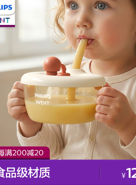 飞利浦新安怡婴儿PPSU辅食碗宝宝喝汤吸管碗婴幼儿喝粥专用米糊碗