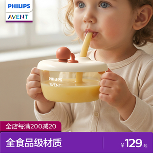 飞利浦新安怡婴儿PPSU辅食碗宝宝喝汤吸管碗婴幼儿喝粥专用米糊碗