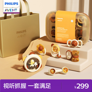 飞利浦新安怡新生婴儿礼物满月宝宝出生见面礼盒新生儿手摇铃玩具