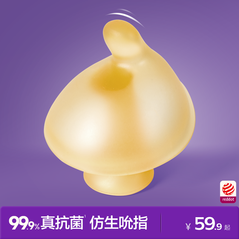 飞利浦新安怡仿生牙胶