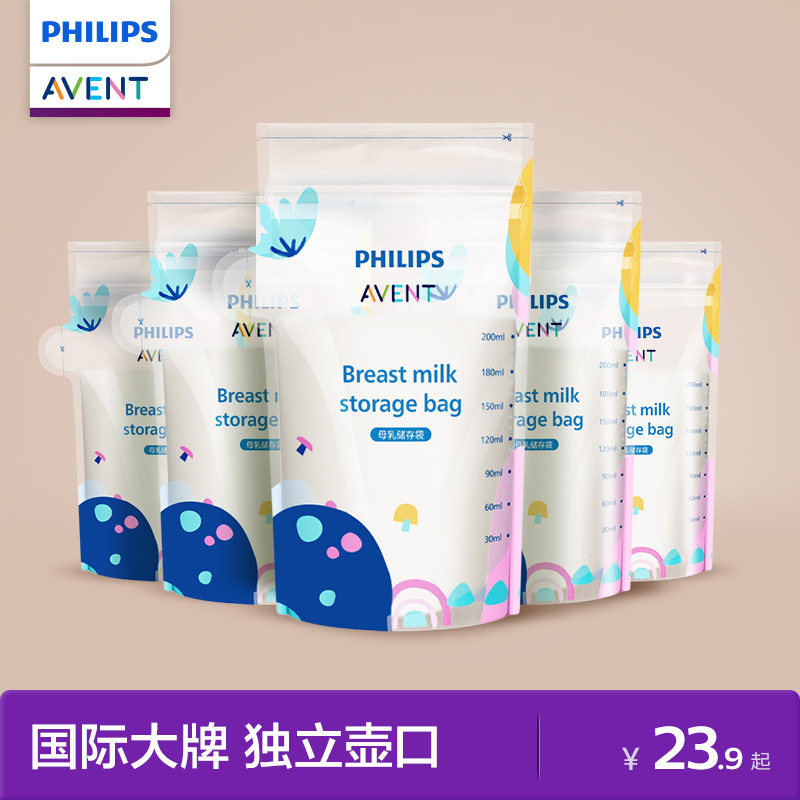 飞利浦新安怡  一次性储奶袋冰箱母乳专用可加热小容量保鲜储存袋