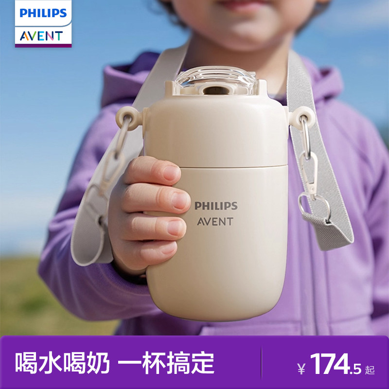 飞利浦新安怡儿童保温杯幼儿园学生吸管杯宝宝直饮水杯大容量杯子