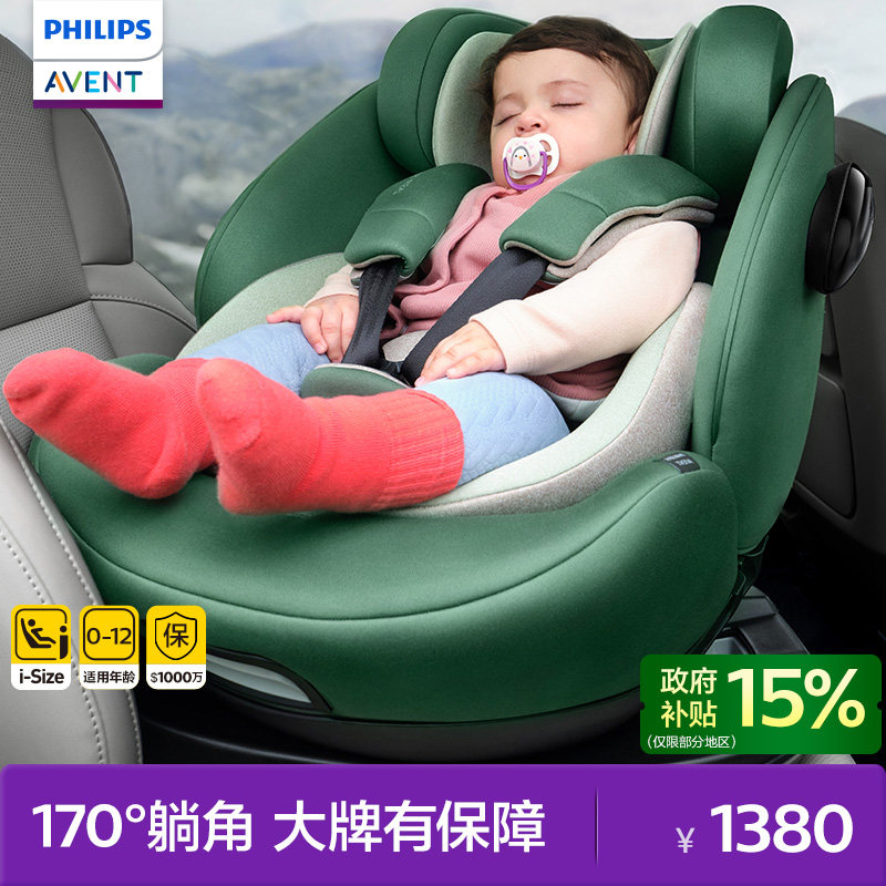 飞利浦新安怡儿童安全座椅汽车用0到12岁宝宝新生婴儿车载提篮