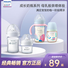 飞利浦新安怡奶瓶新生婴儿宽口径玻璃奶瓶进口耐摔防胀气PPSU奶瓶