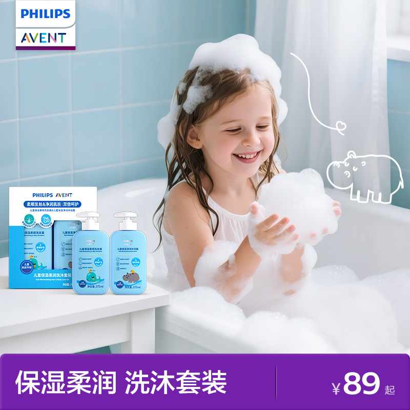 飞利浦新安怡儿童沐浴露