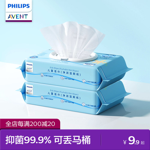 飞利浦新安怡婴儿湿厕纸1包40抽