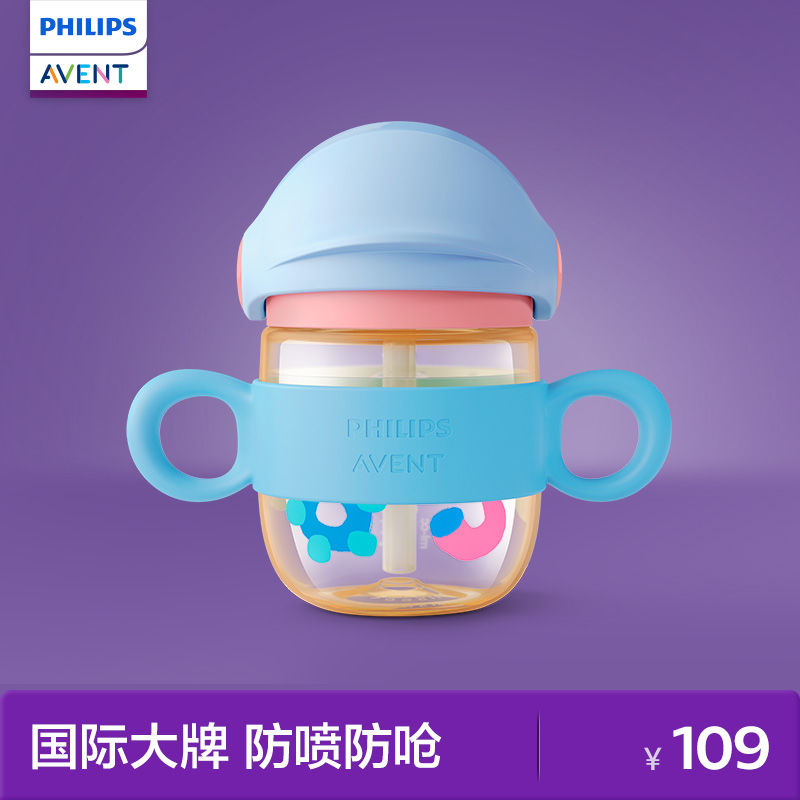 新安怡吸管杯PPSU婴儿