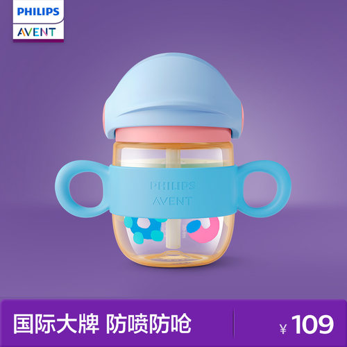 新安怡吸管杯PPSU婴儿