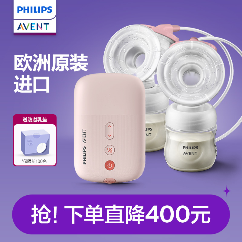 飞利浦新安怡进口双边电动吸奶器