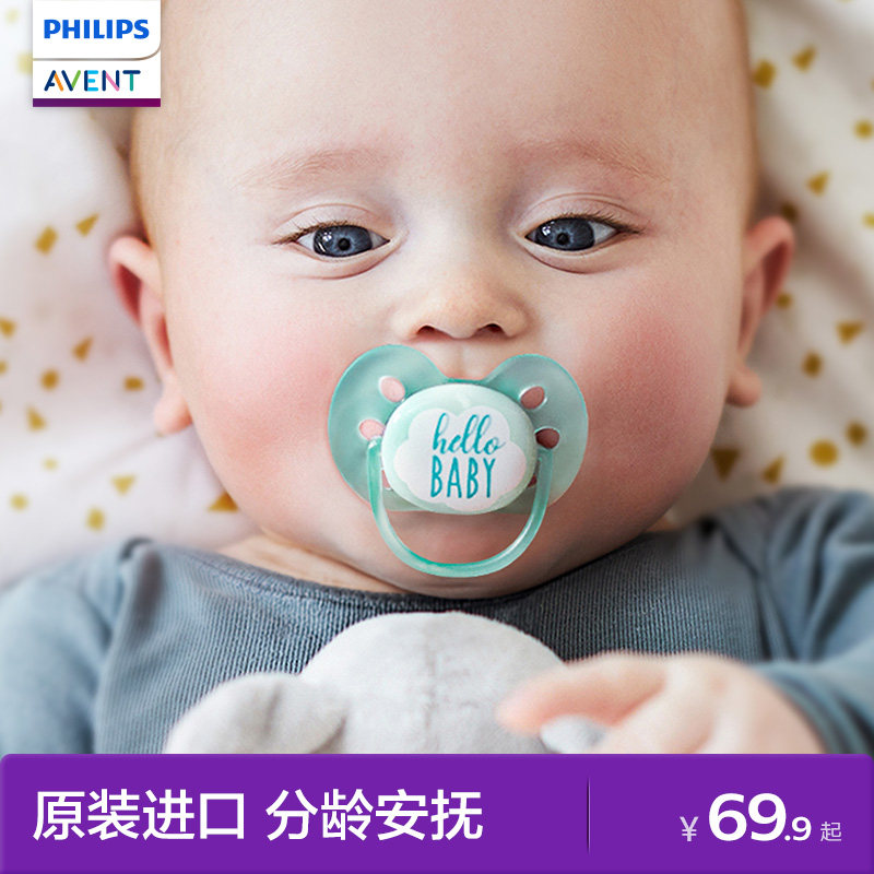 飞利浦新安怡安抚奶嘴0到3-6个月一岁以上新生婴儿防胀气宝宝硅胶
