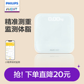 新安怡体脂秤体重计家用高精准称重电子秤减肥专用智能人体