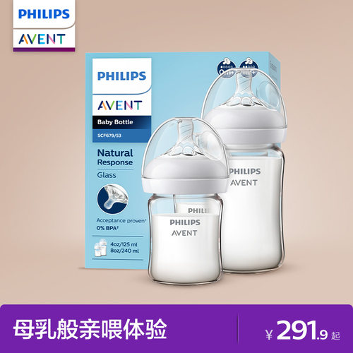 AVENT/新安怡婴儿宽口径玻璃奶瓶