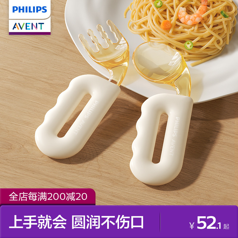 飞利浦新安怡宝宝PPSU抓握训练叉勺儿童自主进食勺子学吃饭用餐具,婴童用品,儿童餐具,淘宝优惠券,粉丝福利购,淘宝优惠卷