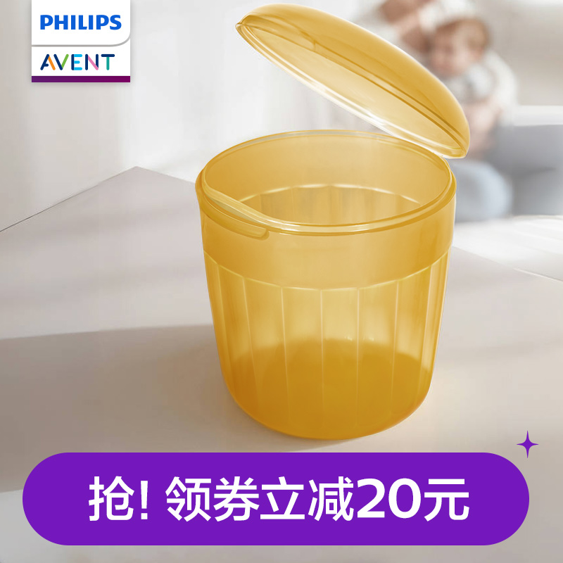 飛利浦新安怡寶寶咬牙膠收納盒大容量防塵儲存盒放安撫奶嘴可消毒