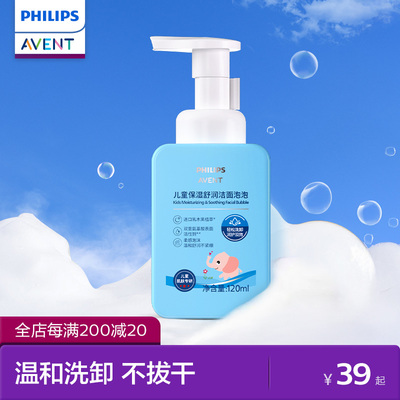 儿童洗面奶女孩女童护肤专用