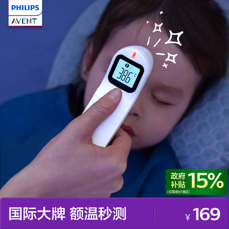 额温秒测精准快速】飞利浦额温枪图片