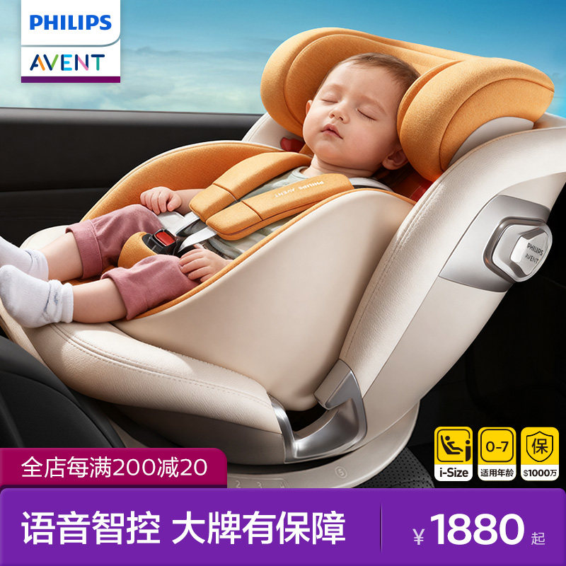 飞利浦新安怡Nona儿童安全座椅汽车用智能通风婴儿车载0-7岁宝宝